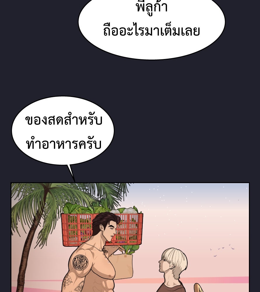 Freedom Clubบาร์รักมาพักใจ - หน้า 10