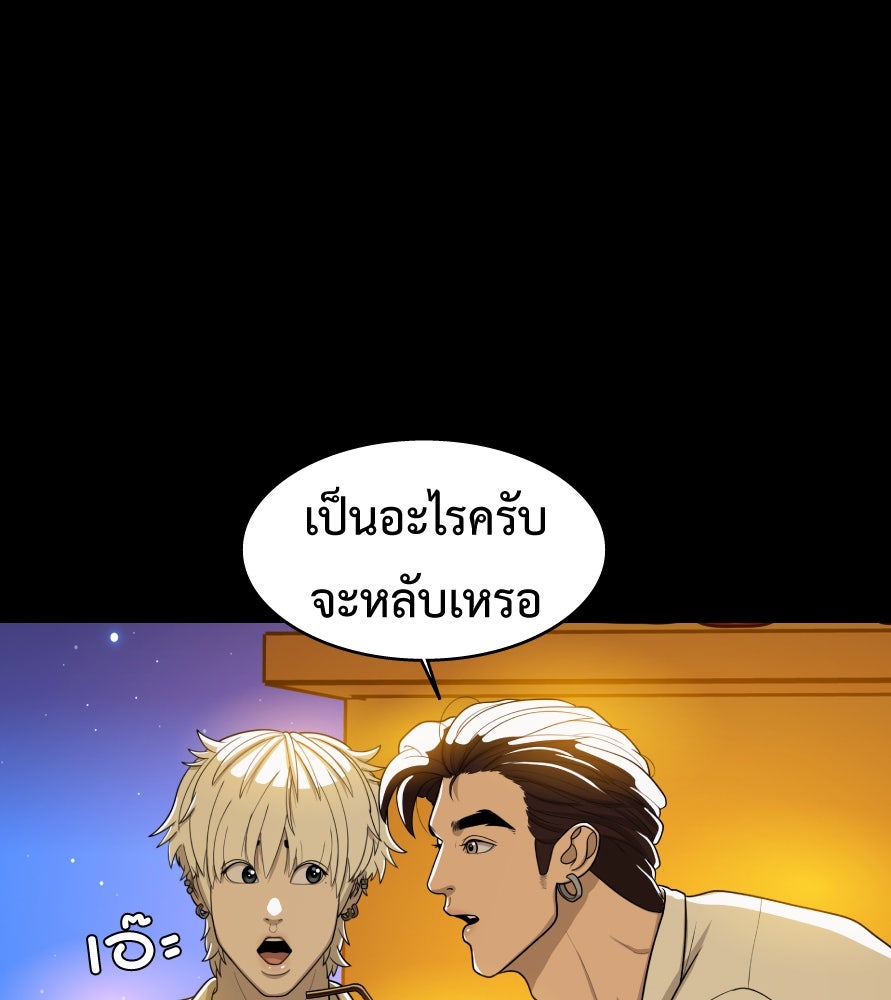 Freedom Clubบาร์รักมาพักใจ - หน้า 103