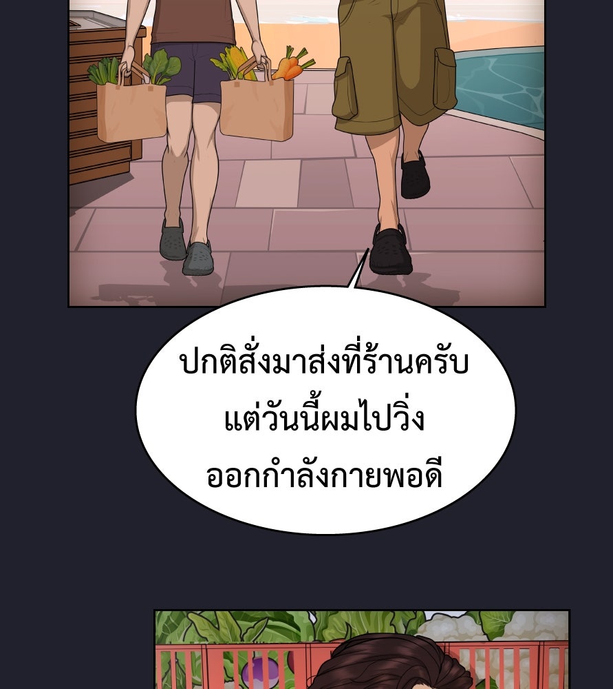 Freedom Clubบาร์รักมาพักใจ - หน้า 13