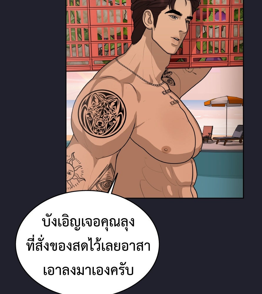 Freedom Clubบาร์รักมาพักใจ - หน้า 14