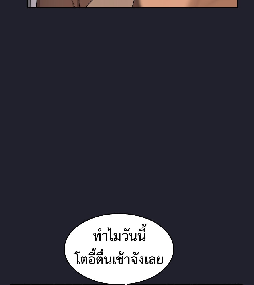 Freedom Clubบาร์รักมาพักใจ - หน้า 16