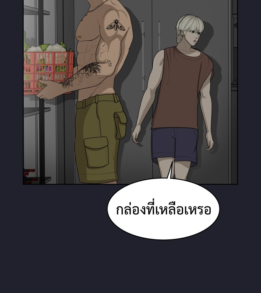 Freedom Clubบาร์รักมาพักใจ - หน้า 24