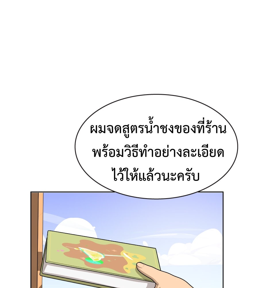 Freedom Clubบาร์รักมาพักใจ - หน้า 29