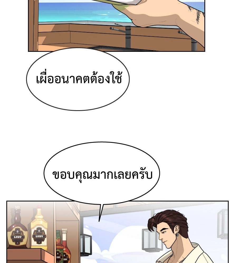 Freedom Clubบาร์รักมาพักใจ - หน้า 30