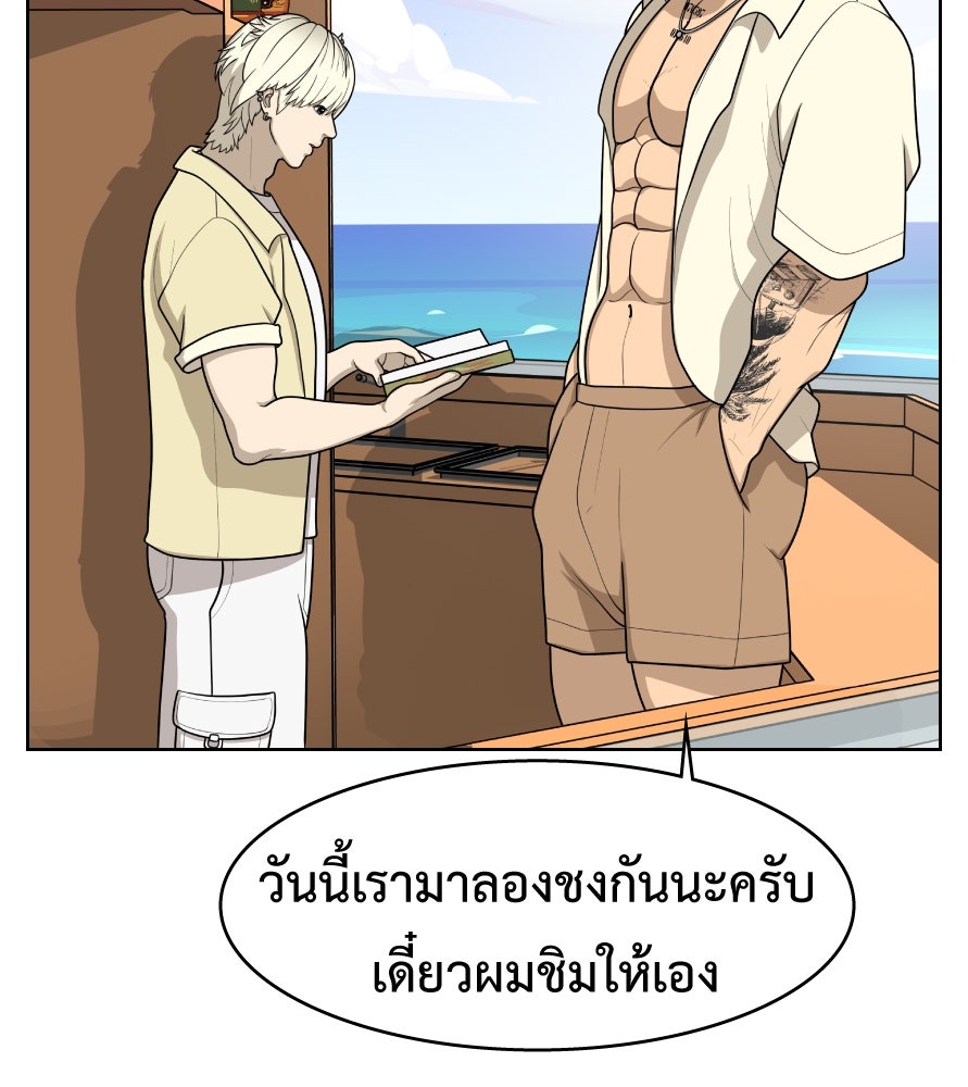 Freedom Clubบาร์รักมาพักใจ - หน้า 31