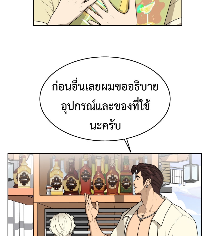 Freedom Clubบาร์รักมาพักใจ - หน้า 33
