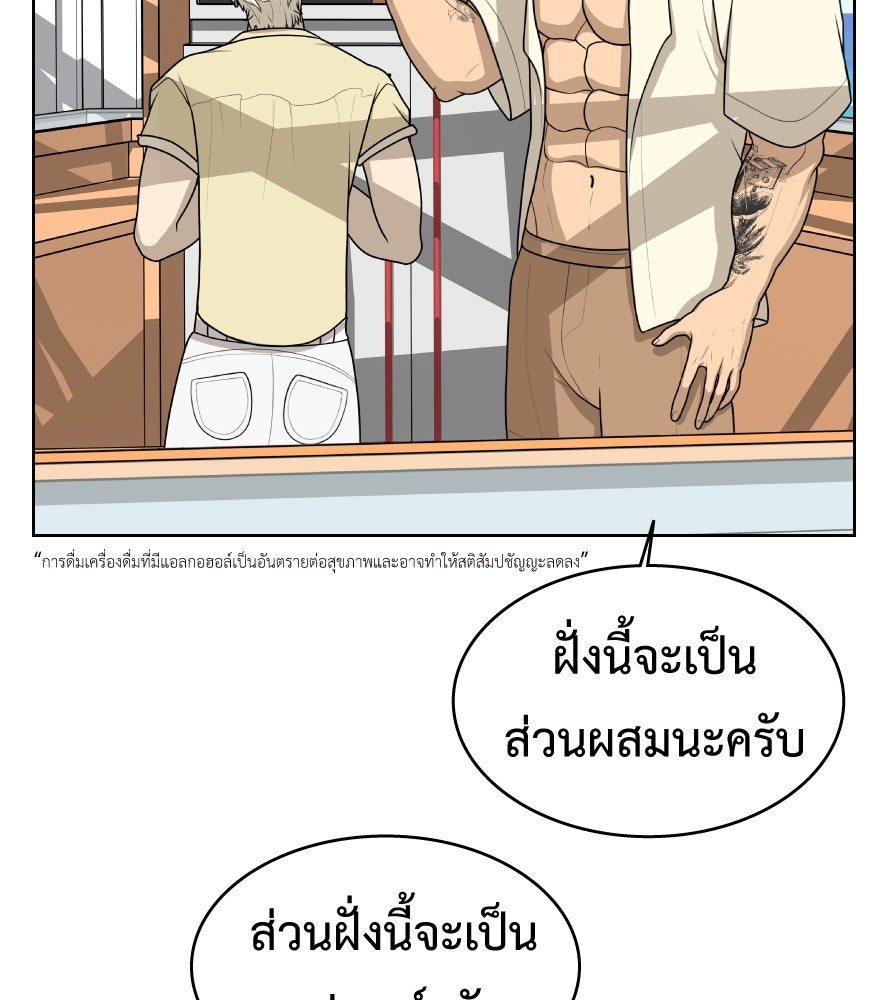 Freedom Clubบาร์รักมาพักใจ - หน้า 34
