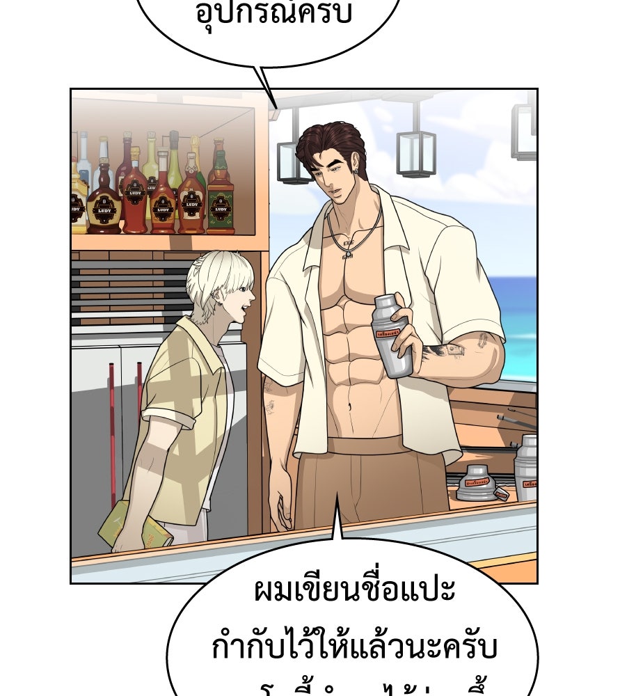 Freedom Clubบาร์รักมาพักใจ - หน้า 35