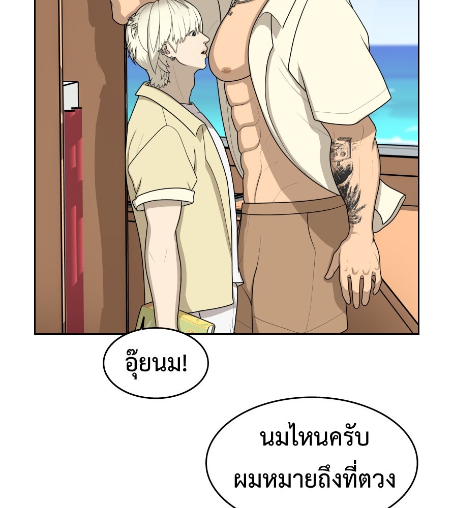 Freedom Clubบาร์รักมาพักใจ - หน้า 37