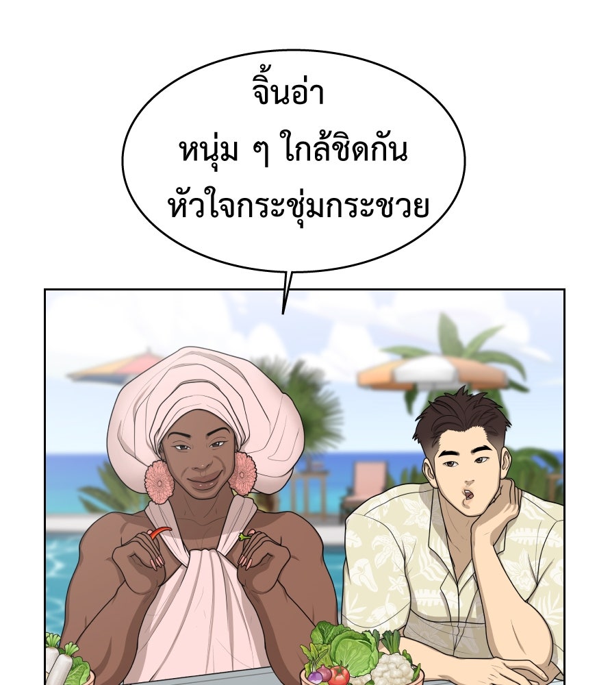 Freedom Clubบาร์รักมาพักใจ - หน้า 40