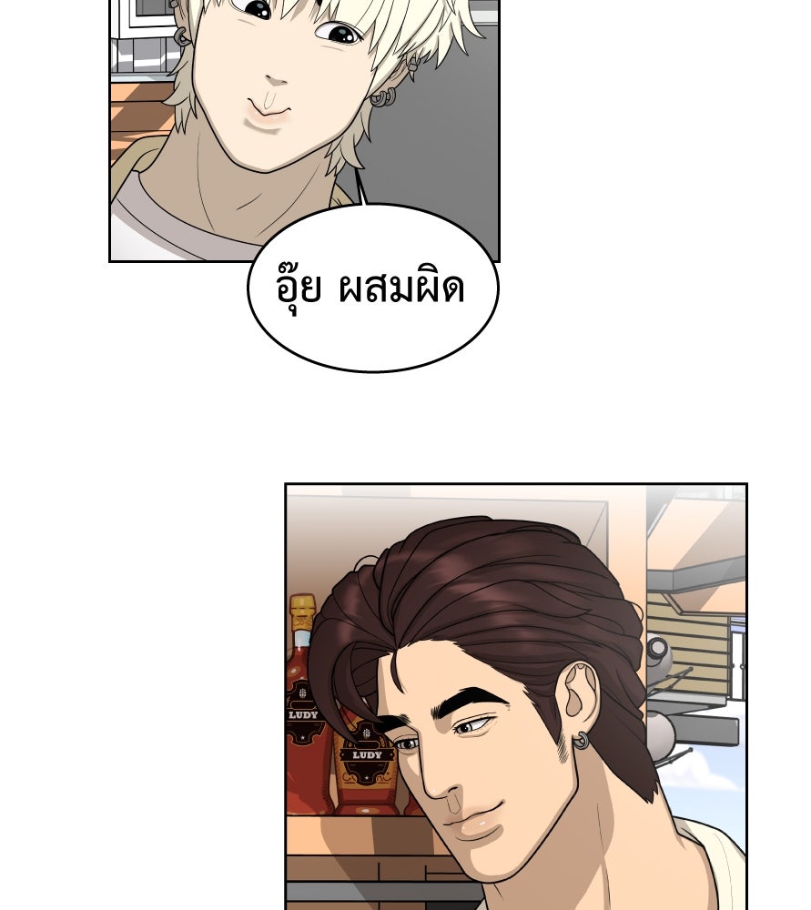 Freedom Clubบาร์รักมาพักใจ - หน้า 44