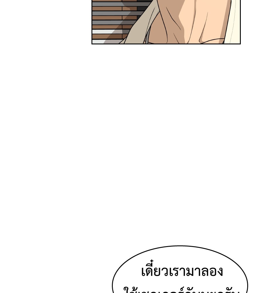 Freedom Clubบาร์รักมาพักใจ - หน้า 45