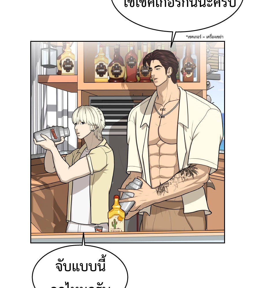 Freedom Clubบาร์รักมาพักใจ - หน้า 46