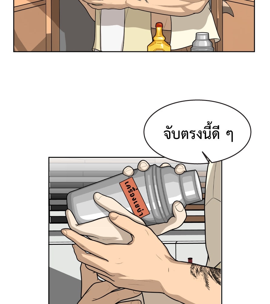 Freedom Clubบาร์รักมาพักใจ - หน้า 48