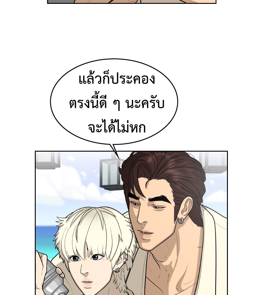 Freedom Clubบาร์รักมาพักใจ - หน้า 49
