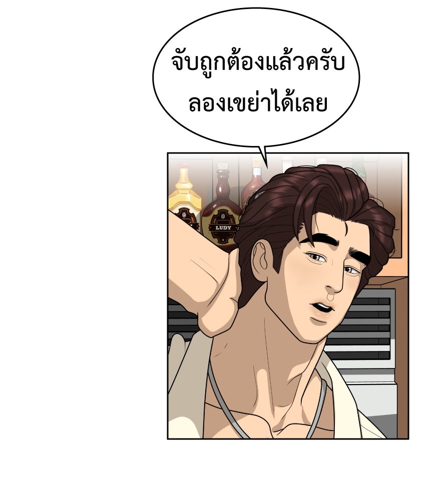 Freedom Clubบาร์รักมาพักใจ - หน้า 57