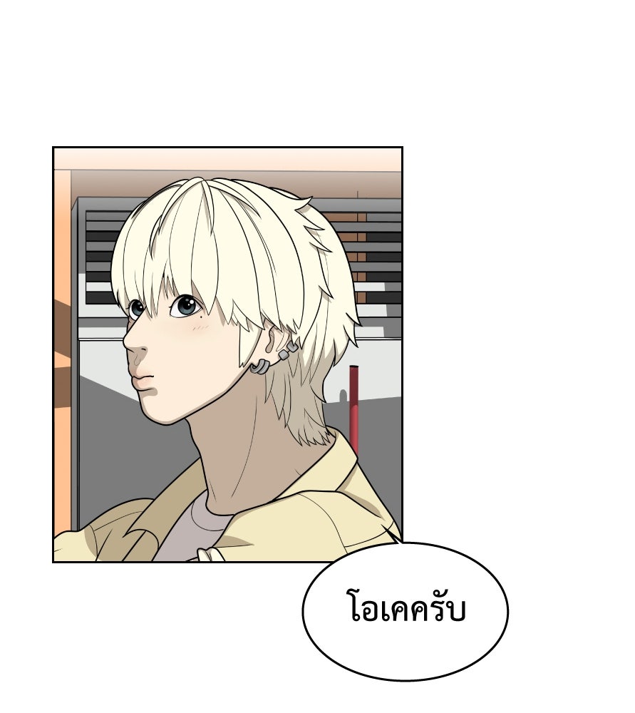 Freedom Clubบาร์รักมาพักใจ - หน้า 58