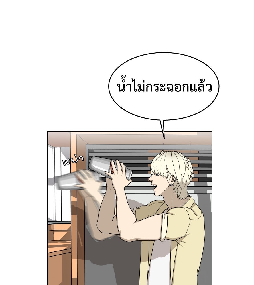 Freedom Clubบาร์รักมาพักใจ - หน้า 59