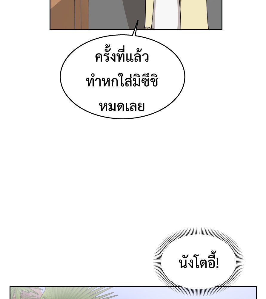 Freedom Clubบาร์รักมาพักใจ - หน้า 60