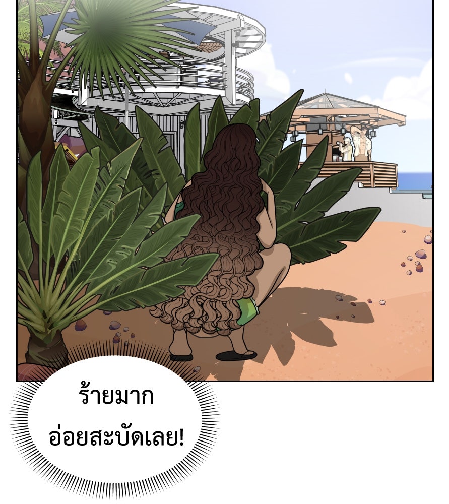 Freedom Clubบาร์รักมาพักใจ - หน้า 61