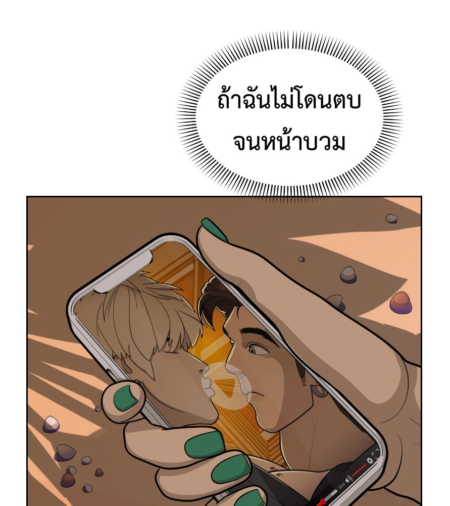 Freedom Clubบาร์รักมาพักใจ - หน้า 62