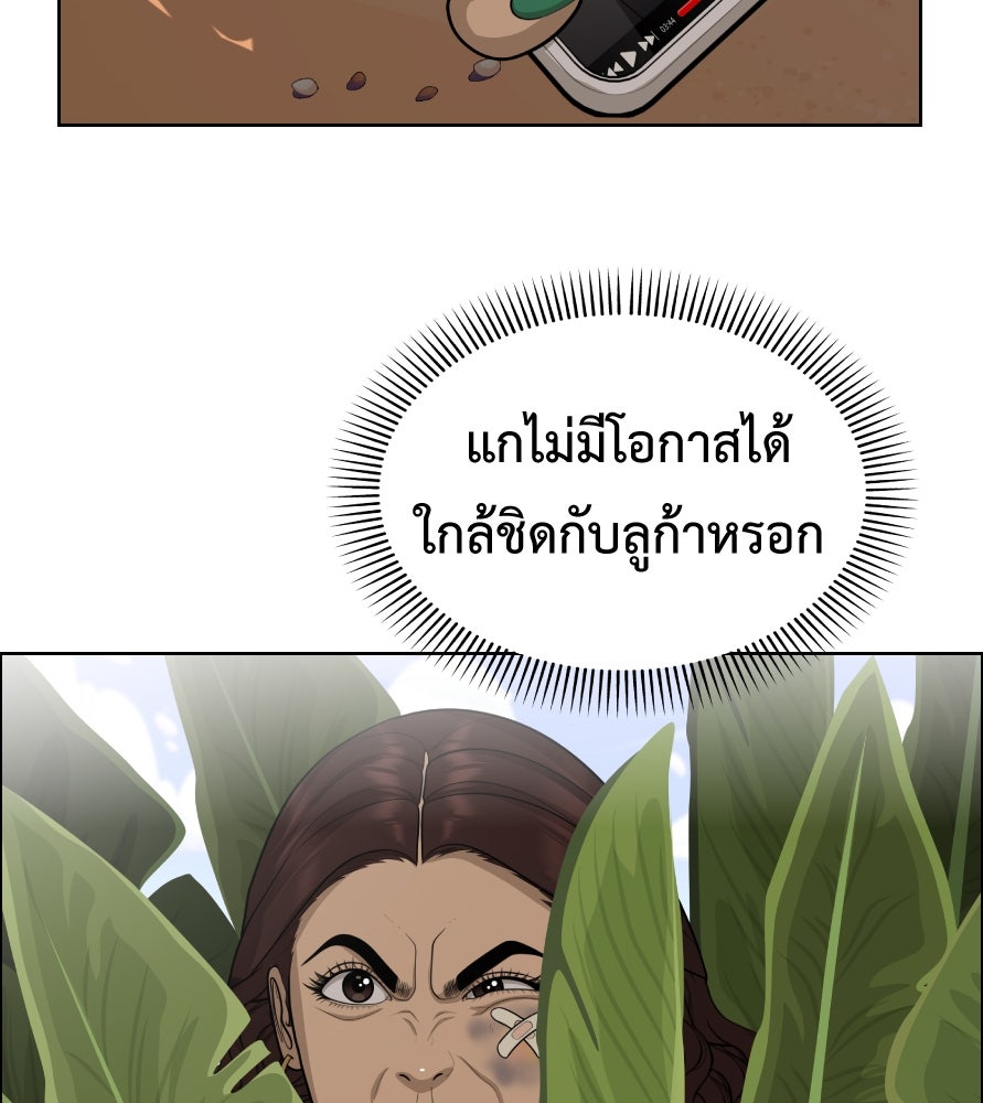 Freedom Clubบาร์รักมาพักใจ - หน้า 63