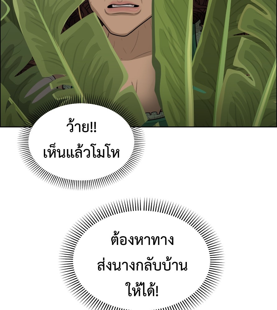 Freedom Clubบาร์รักมาพักใจ - หน้า 64