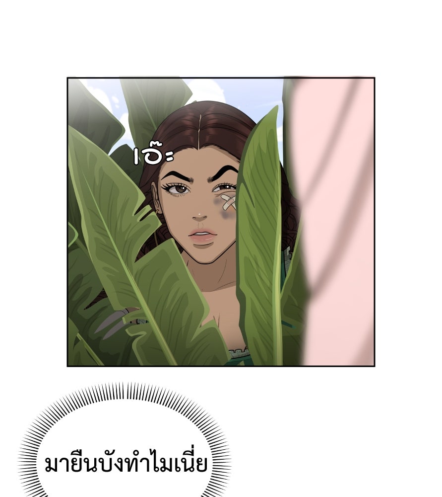 Freedom Clubบาร์รักมาพักใจ - หน้า 66