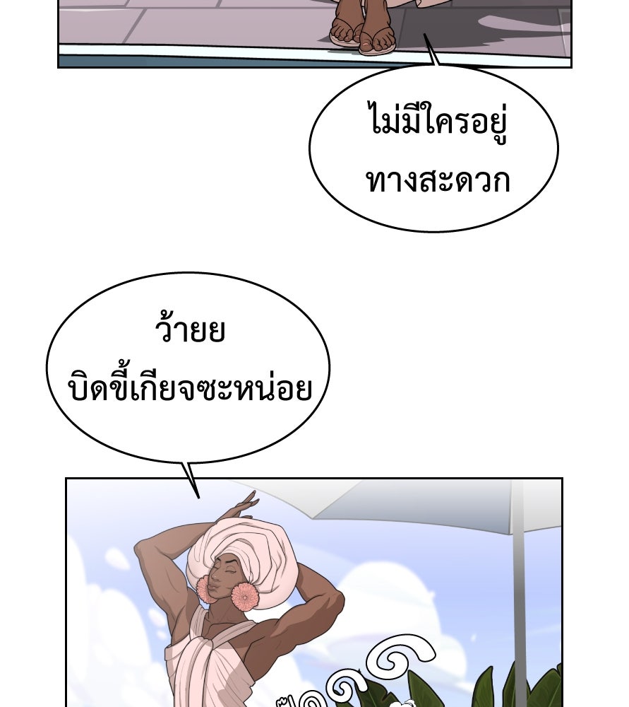 Freedom Clubบาร์รักมาพักใจ - หน้า 68