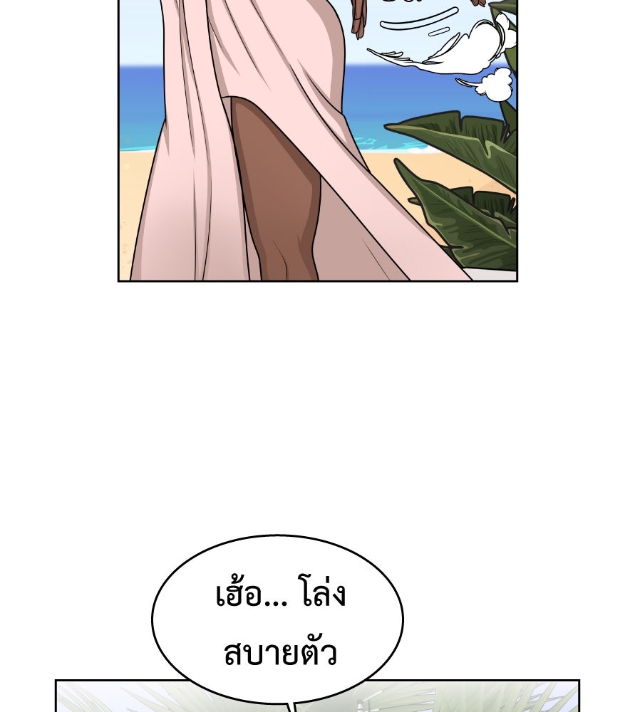 Freedom Clubบาร์รักมาพักใจ - หน้า 70