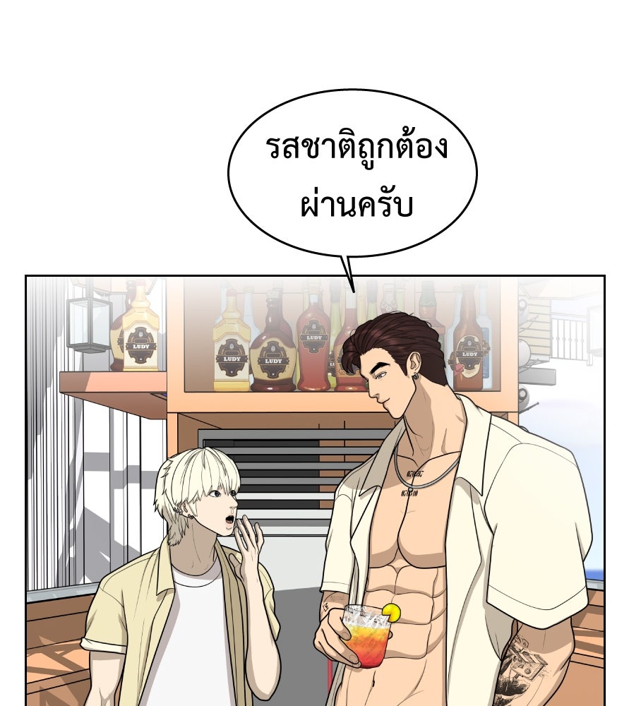 Freedom Clubบาร์รักมาพักใจ - หน้า 76