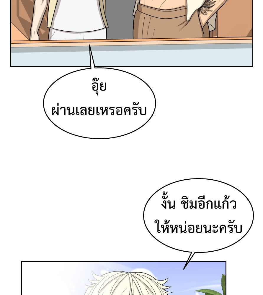 Freedom Clubบาร์รักมาพักใจ - หน้า 77