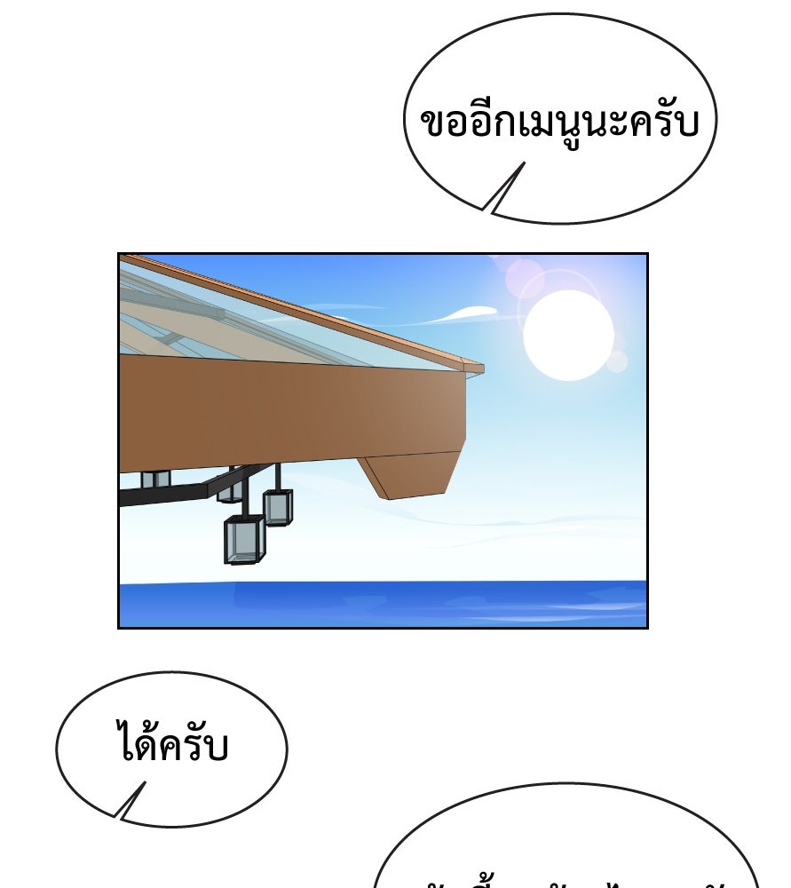 Freedom Clubบาร์รักมาพักใจ - หน้า 79