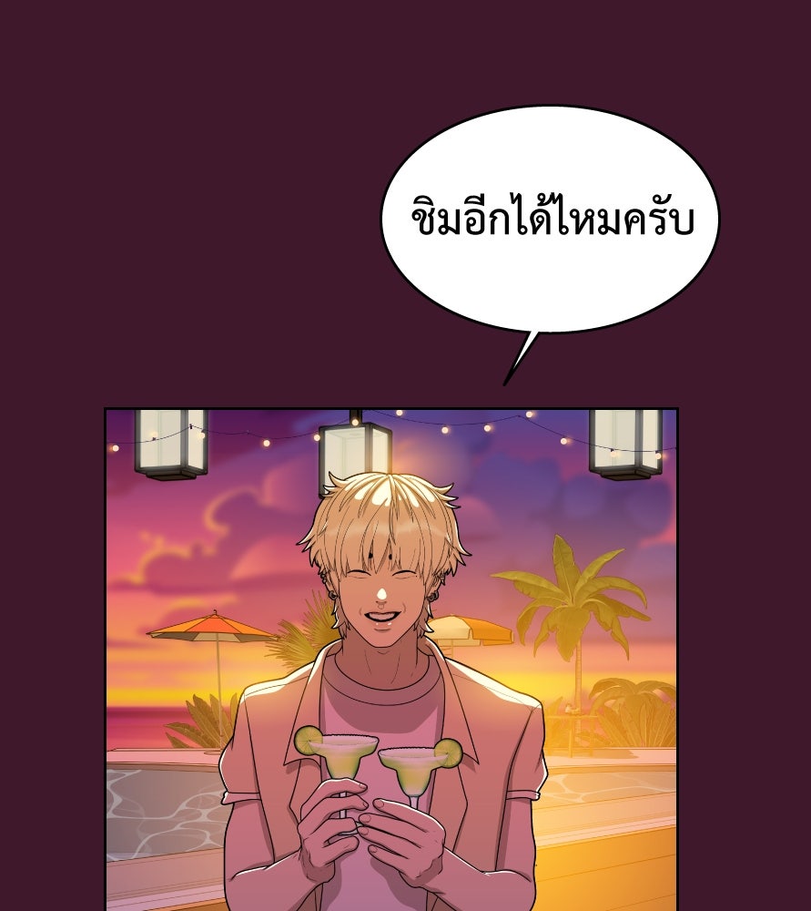 Freedom Clubบาร์รักมาพักใจ - หน้า 82