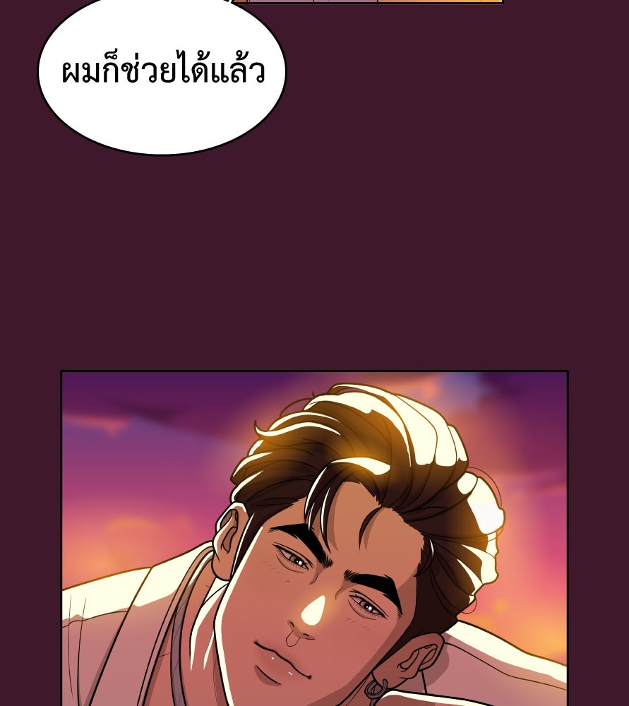 Freedom Clubบาร์รักมาพักใจ - หน้า 86