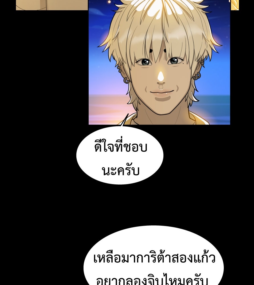 Freedom Clubบาร์รักมาพักใจ - หน้า 91