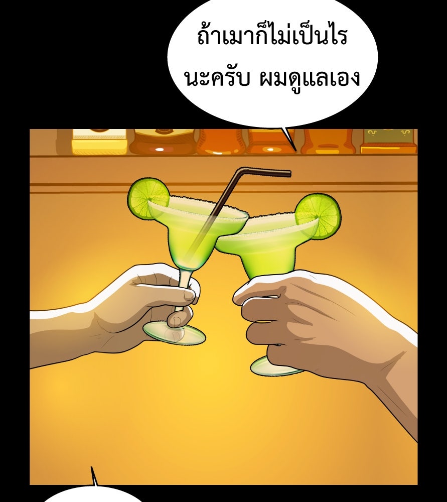 Freedom Clubบาร์รักมาพักใจ - หน้า 95