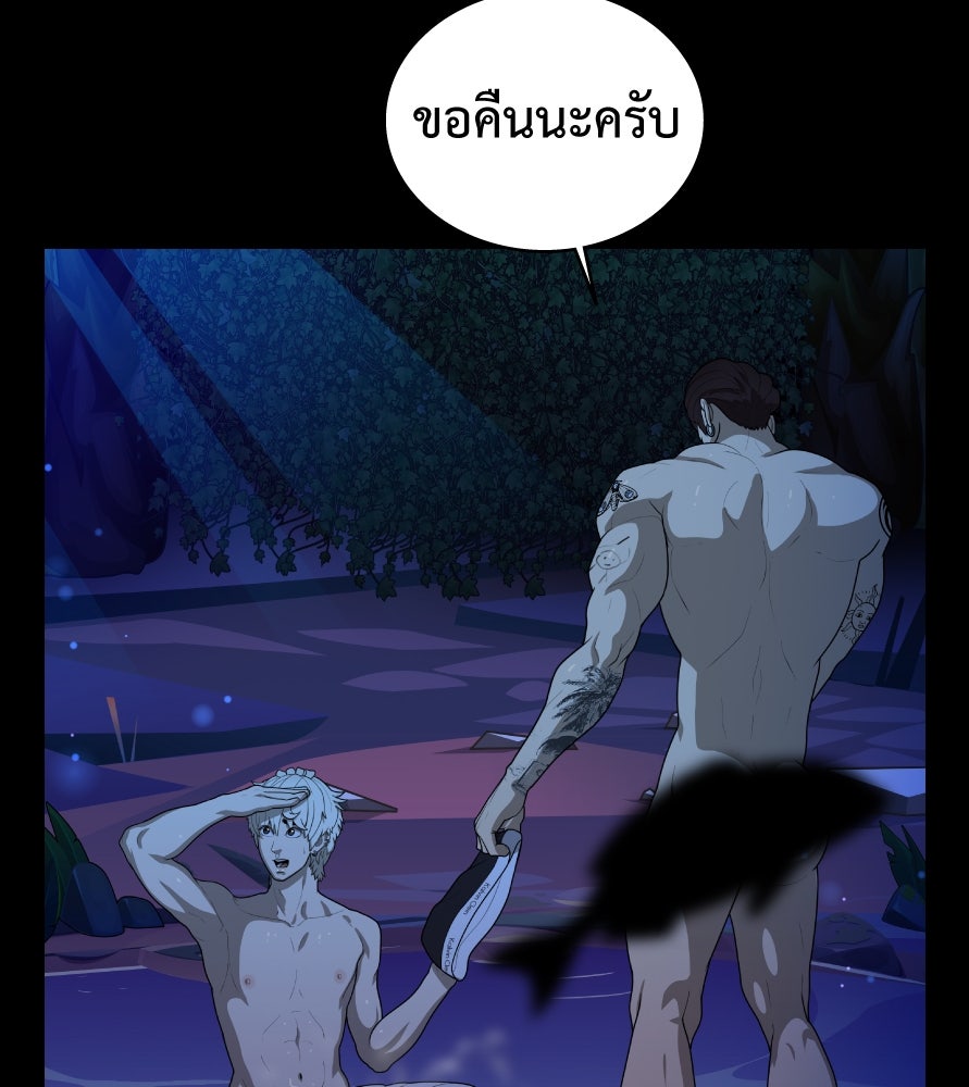 Freedom Clubบาร์รักมาพักใจ - หน้า 102