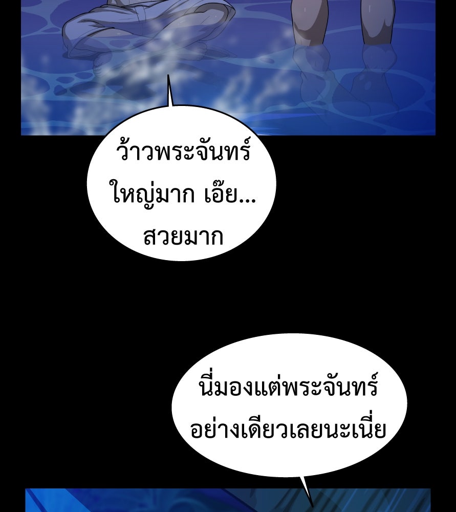 Freedom Clubบาร์รักมาพักใจ - หน้า 103