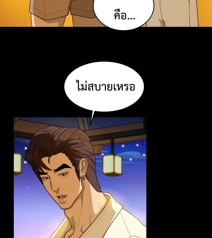Freedom Clubบาร์รักมาพักใจ - หน้า 11