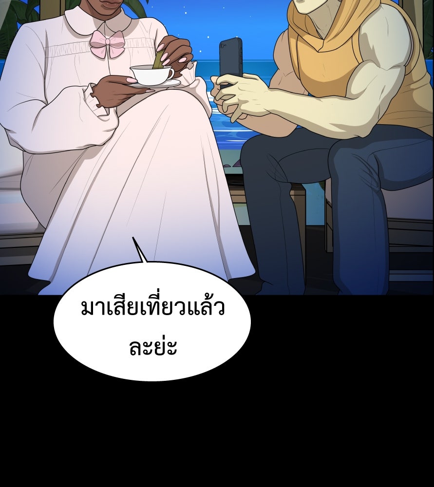 Freedom Clubบาร์รักมาพักใจ - หน้า 112