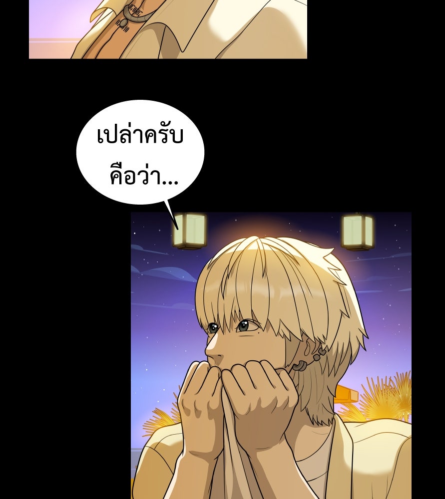 Freedom Clubบาร์รักมาพักใจ - หน้า 12