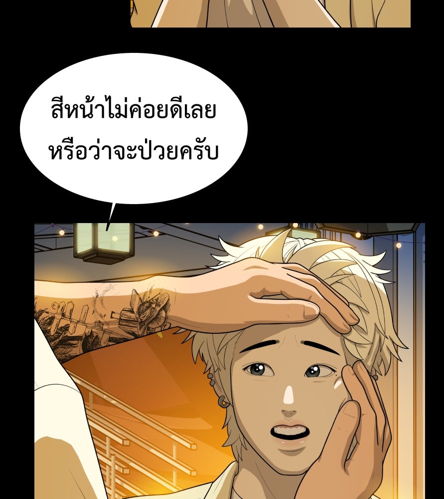 Freedom Clubบาร์รักมาพักใจ - หน้า 13