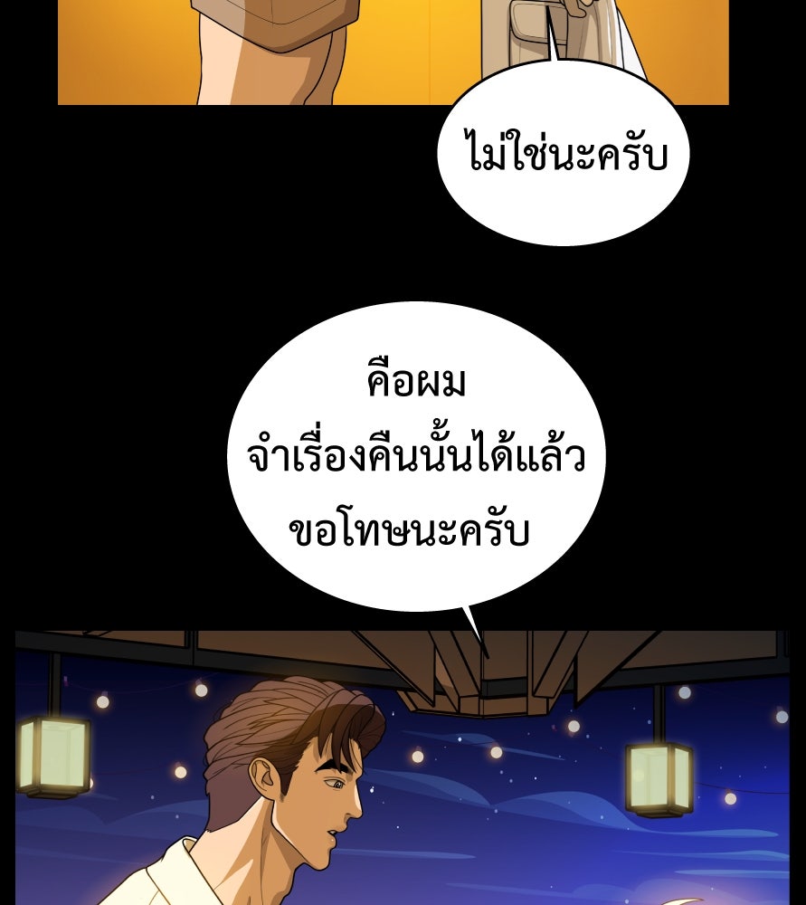 Freedom Clubบาร์รักมาพักใจ - หน้า 16