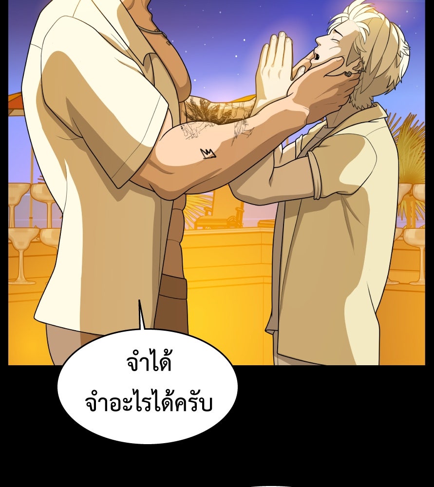 Freedom Clubบาร์รักมาพักใจ - หน้า 17
