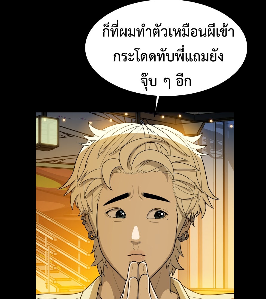 Freedom Clubบาร์รักมาพักใจ - หน้า 18
