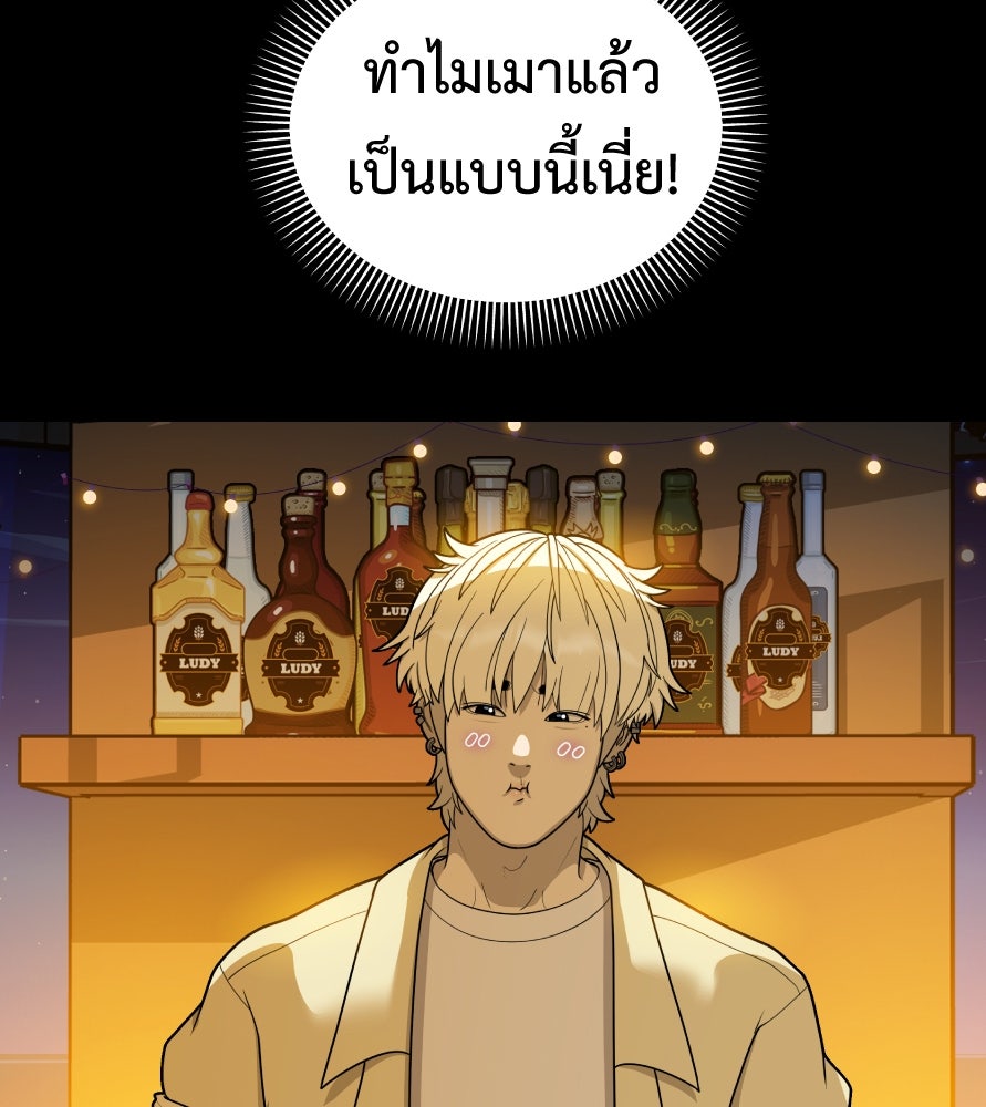 Freedom Clubบาร์รักมาพักใจ - หน้า 2