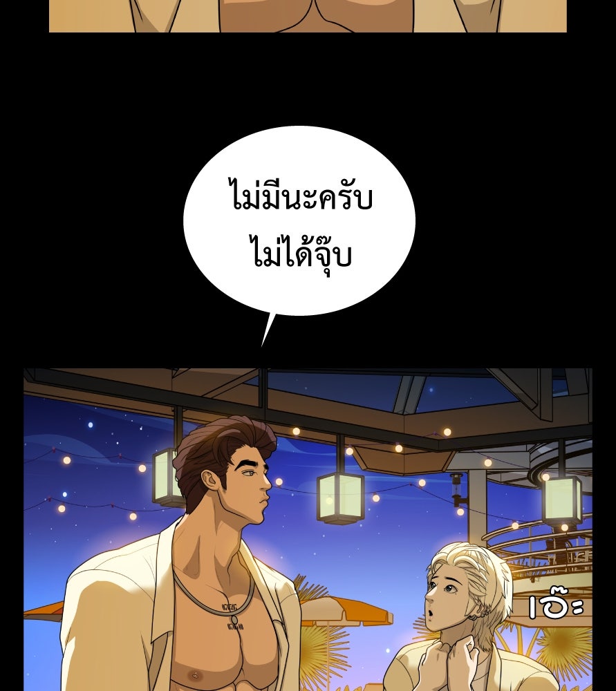 Freedom Clubบาร์รักมาพักใจ - หน้า 20