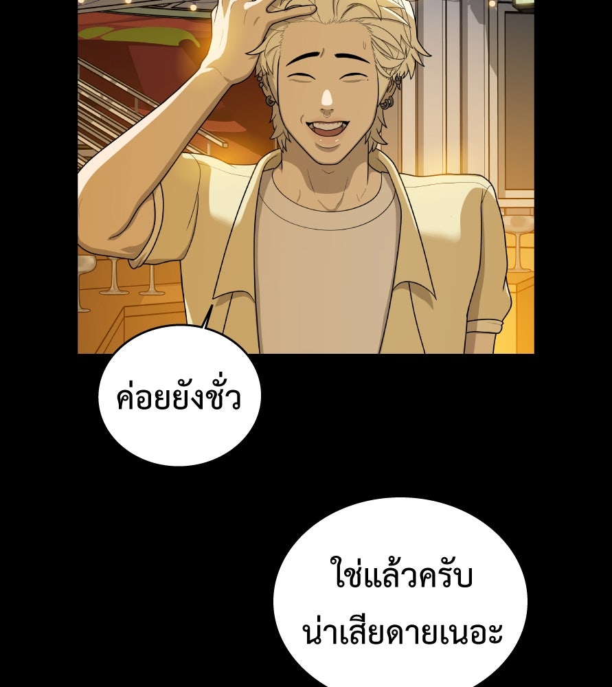 Freedom Clubบาร์รักมาพักใจ - หน้า 22
