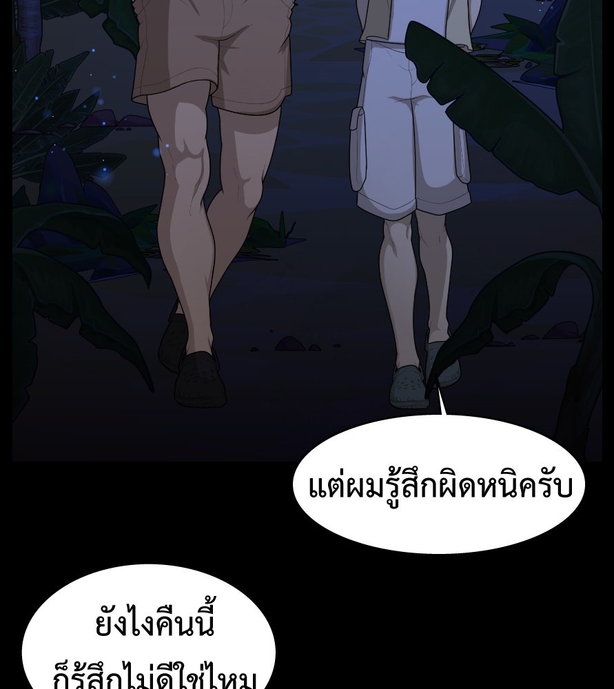 Freedom Clubบาร์รักมาพักใจ - หน้า 27